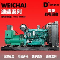ディーゼル発電機セット30 50 200 300 400 600kwキロワット柴発電機セット