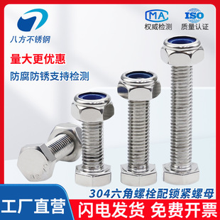 304���P䓽M�Ϸ�����ĸ��������˨M30M33M36