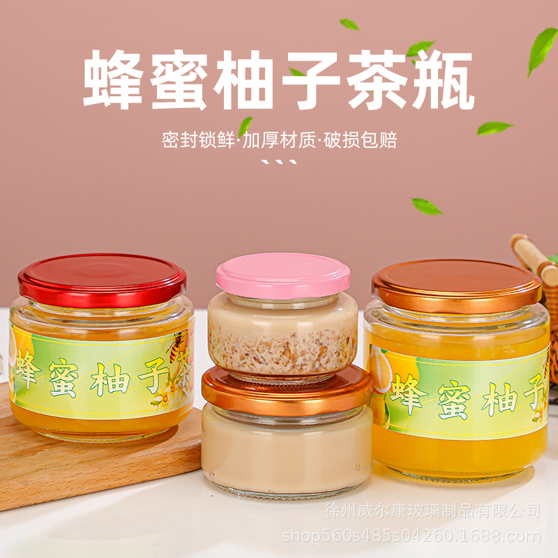 现货批发蜂蜜柚子茶瓶玻璃果酱瓶密封加厚500ml密封储物罐