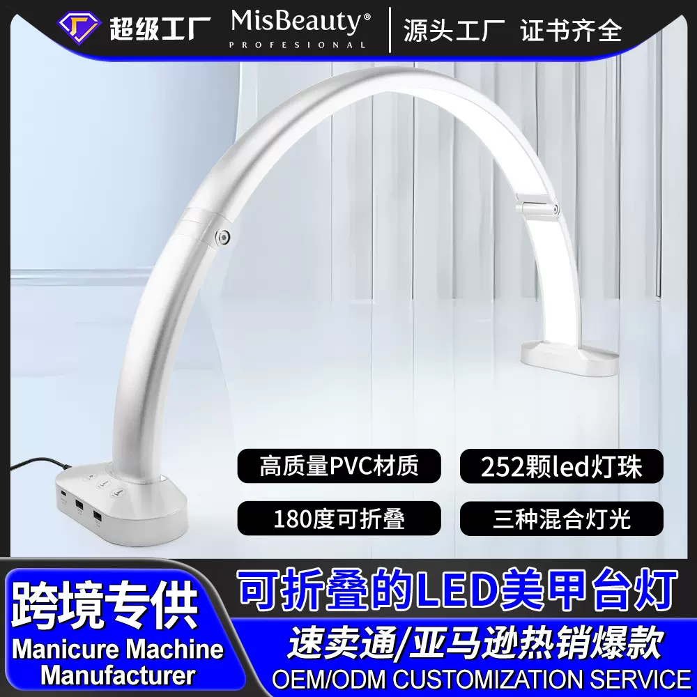 美甲灯多功能护眼led全景式照明补光桌面工作半月台灯美甲店专用