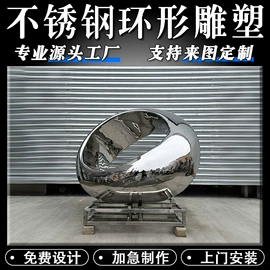 景观雕塑