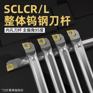 Cnc Internal Turning Tool Holder with Hardened Tungsten Steel, Shock-Resistant Extended Boring Carbide Sclcr09 Diamond-Shaped Insert