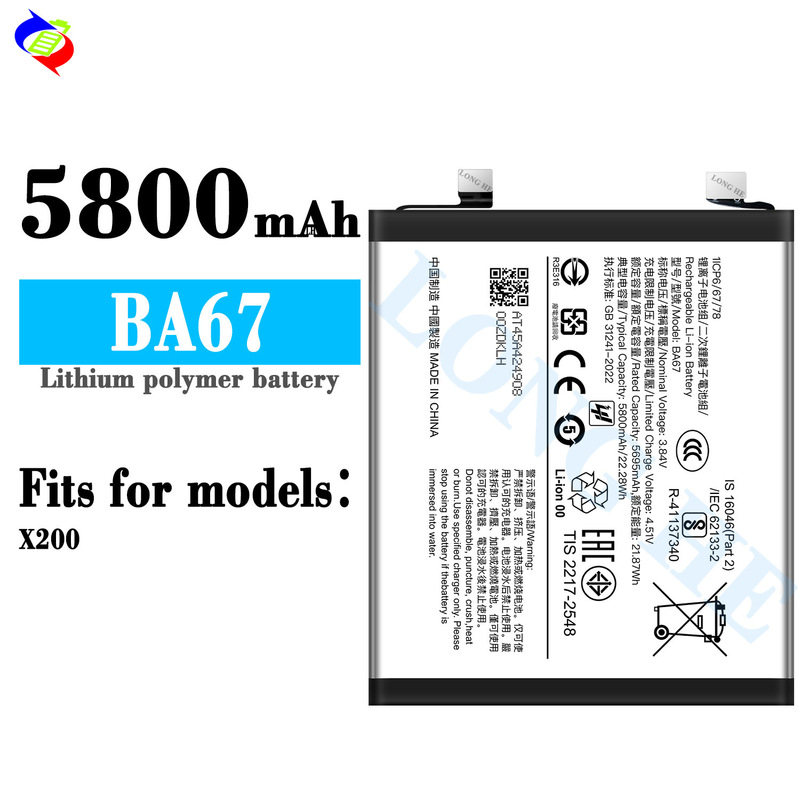 Suitable for Vivo Mobile Phone Battery Ba67 Large Capacity X200 New Battery 5800Mah Factory Wholesale Foreign Trade Suitable for Vivo Mobile Phone Battery Ba67 Large Capacity X200 New Battery 5800Mah Factory Wholesale Foreign Trade