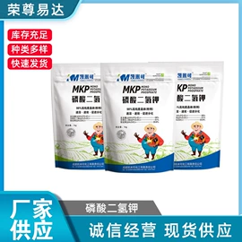 磷酸盐;复合肥;生物肥料
