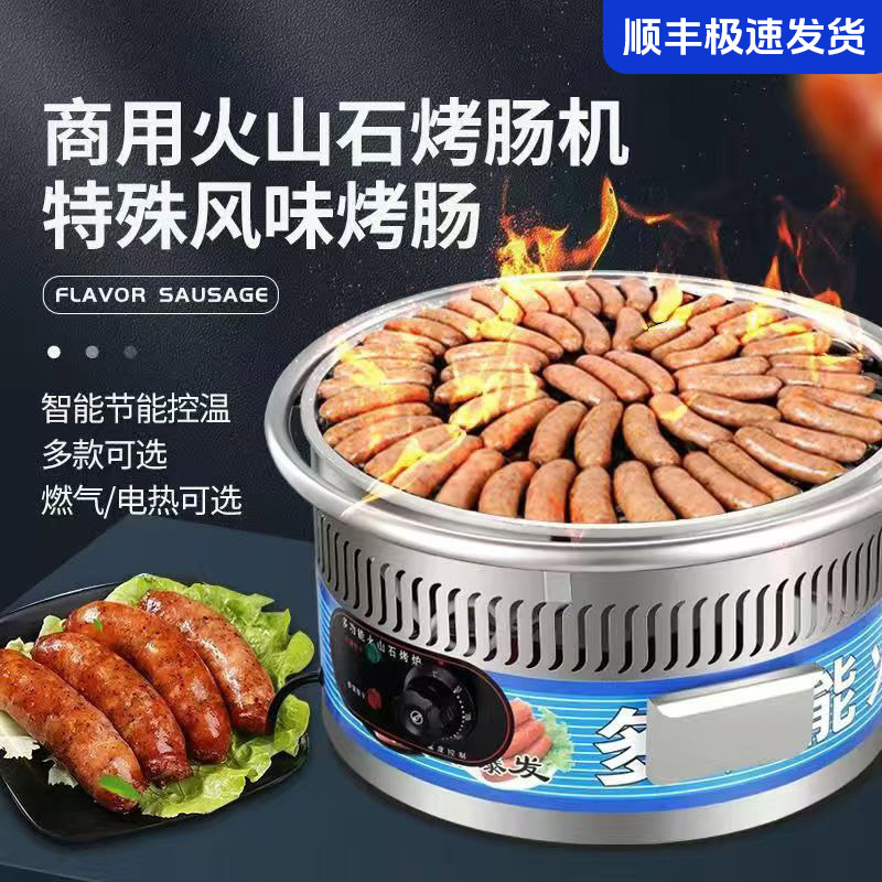 电热火山石烤火腿肠机煤气商用鹅卵石头脆骨台湾热狗香肠机摆摊