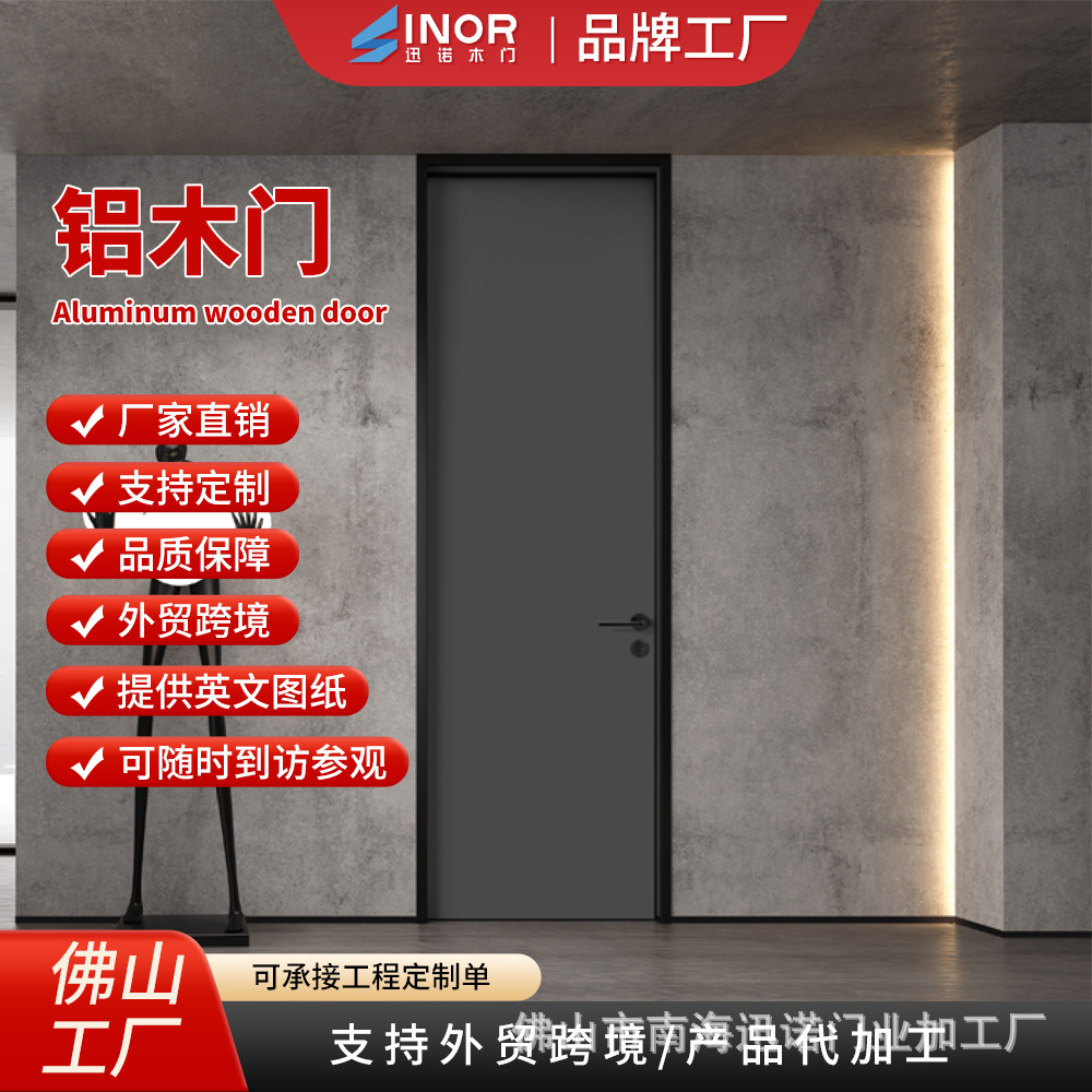 Foshan puerta fábrica personalizada artesanía alemana costura puerta compuesta de madera maciza puerta moderna estilo chino puerta interior Puerta de ingeniería