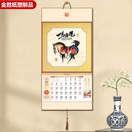 台历/日历;笔记本记事本;挂历