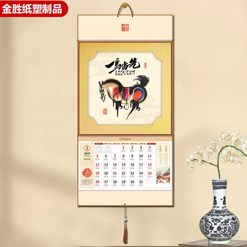 挂历2026马年艺术壁画吊牌月历定制广告企业logo烫金挂墙日历批发