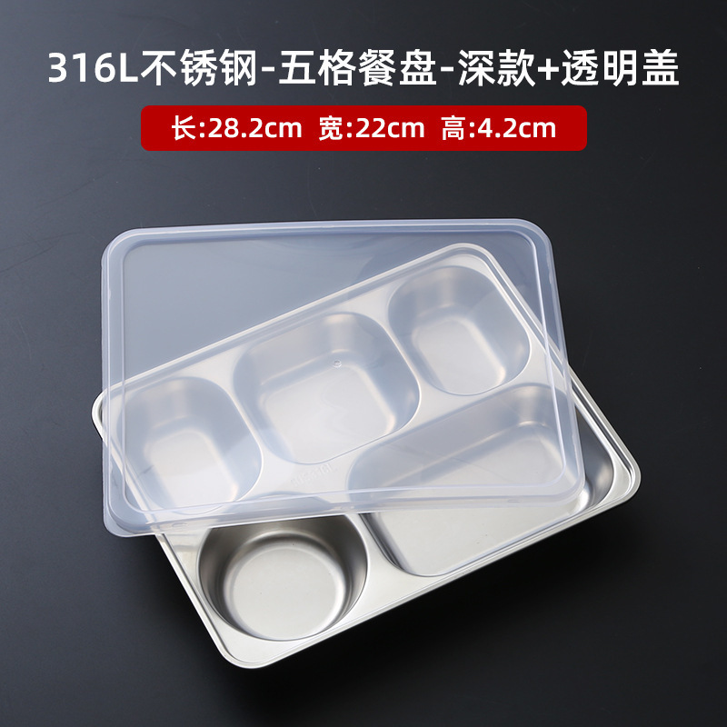 抗菌316不锈钢餐盘食品级304饭盒学生专用食堂打饭快餐盘分格饭盘|undefined