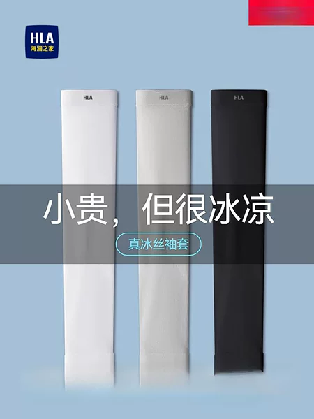 Heilan Home Ice Sleeves Men's Sun Protection Sleeves Ice Silk Arm Sleeves Gloves Women's Uv Protection Summer Driving Thin
