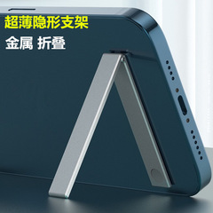 ステルス携帯電話スタンド超薄型デスクトップバックステッカー創意サポートフレーム金属多機能折りたたみ携帯スタンド