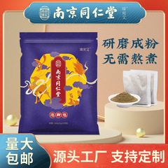 南京同仁堂泡足粉泡足包家庭用泡足薬包本草足浴包艾草泡足包代発
