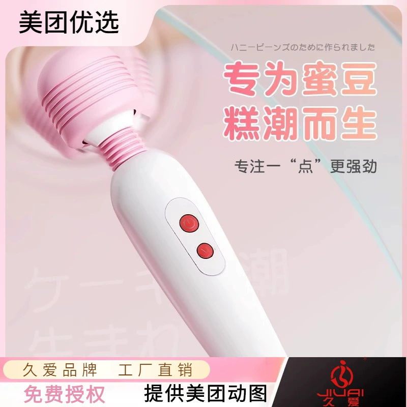 Джиу Ай Шок Палка для женщин мастурбации секс-игрушки массажная палка Av палка для взрослых игрушка секс реквизит Инструмент для настройки