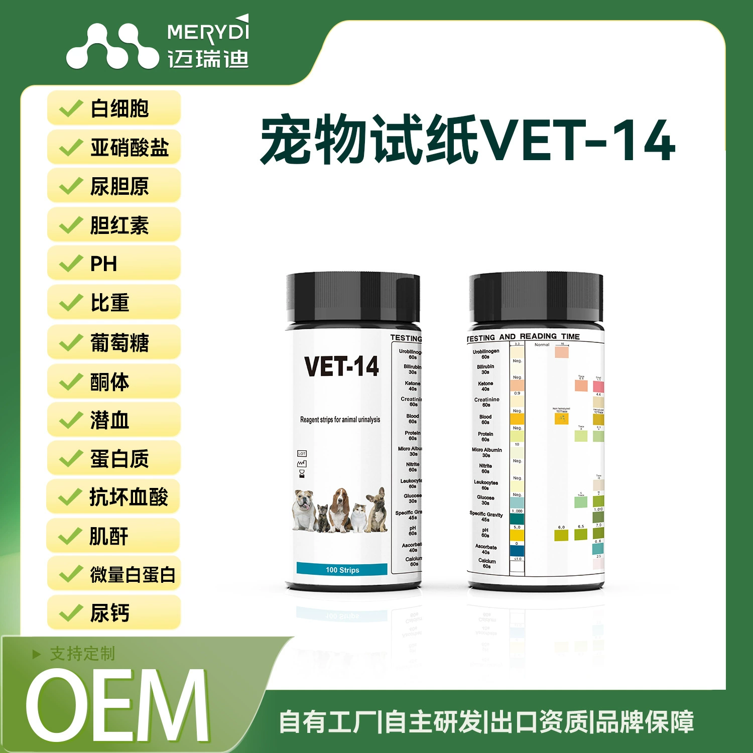 Тестовая бумага для теста мочи для домашних животных Maeridi Универсальная доля мочи для кошек и собак