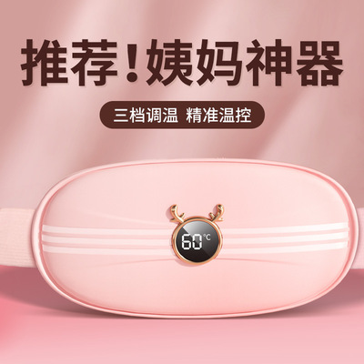 暖宫腰带女生月经大姨妈痛肚子疼神器圣诞冬季礼品批发印制LOGO