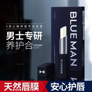 Zunlan Reduced Lip Pattern Lip Care Lipstick High Face Value Men's Special Gift Box Hydrating Moisturizing Lipstick