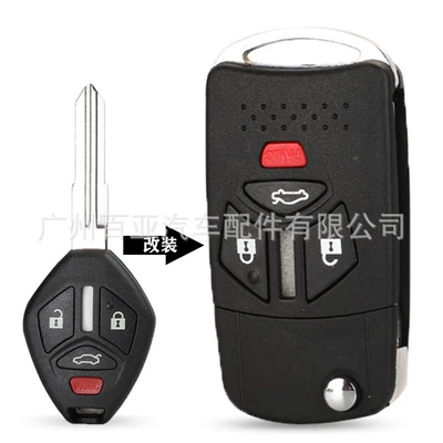 Suitable for 3-key 4-key Car Keys - 4-key