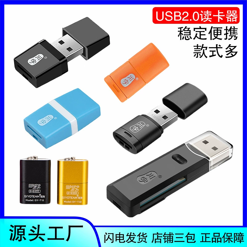 Устройство для чтения карт памяти Chuanyu mini USB 2.0, 2-в-1, для мобильных телефонов и компьютеров, для карт TF и SD.