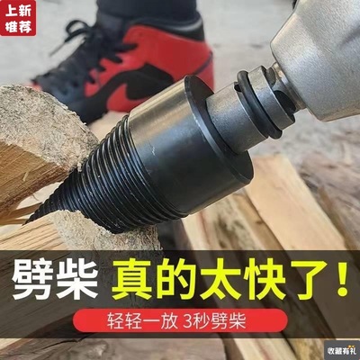 Percussion drill Kindling wood bit Large electrical machinery Dedicated Countryside Artifact Electric household Kindling wood Artifact