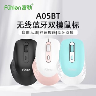 Fuhlen����A05 BT�o���{���pģ����̄��k������̨ʽ�Pӛ��ͨ��