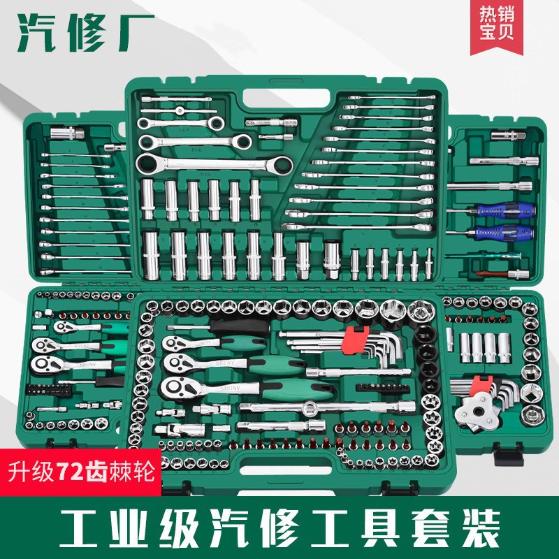 121件套筒扳手套装汽车摩托车修理工具组套多件套件汽修棘轮扳手