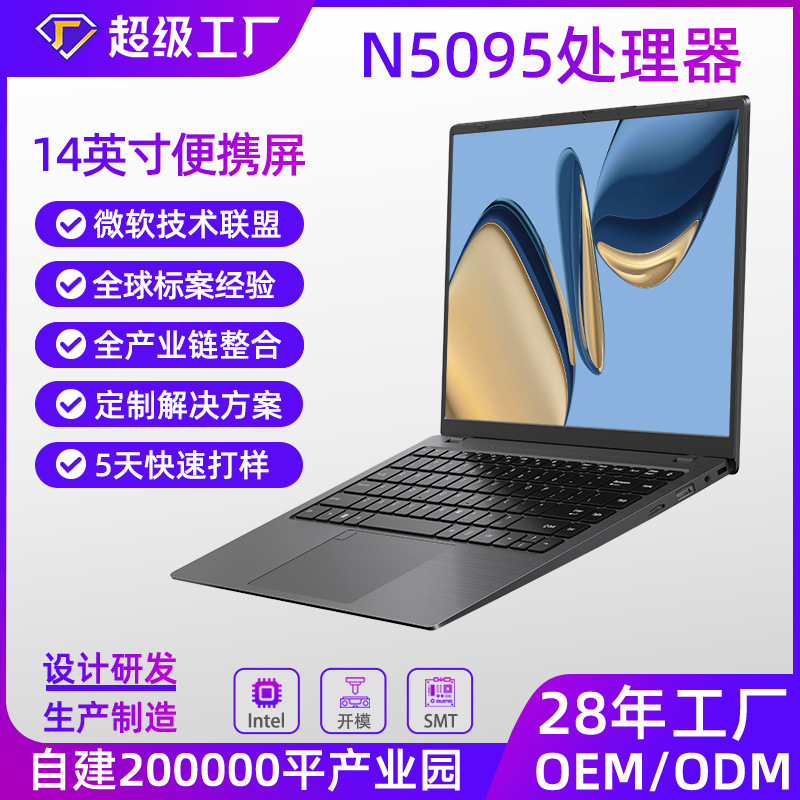 Computadora portátil personalizada de 14 pulgadas N5095 portátil de oficina de negocios delgada