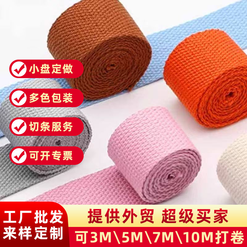 Directly Supplied from the Manufacturer, Colorful Polyester-Cotton Backpack Straps, Luggage and Clothing Accessories, Thickened Yoga Straps, Beaded Polyester-Cotton Webbing