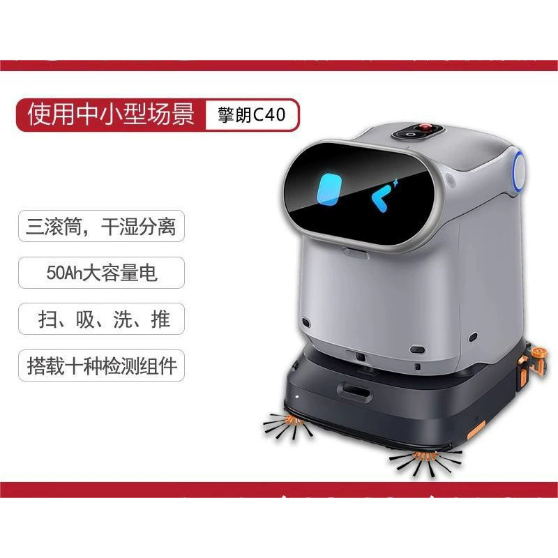 C40 Интеллектуальный подметальный робот для промышленных сцен малого и среднего размера Коммерческая автоматическая уборка Отель Торговый центр Использование