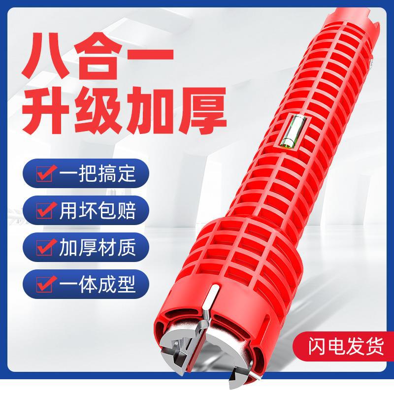 多功能水槽扳手神器家用卫浴水龙头拧松器厨房水管八合一专用
