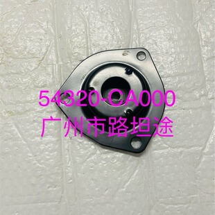 54320-CA000 54200-CN100/AU701 04-07��[J31CA33/TEANAǰ�C��z