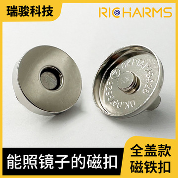 全盖防侧拉磁吸扣精选抛光材料环保过检测磁扣磁铁扣子钮扣铜质-阿里巴巴