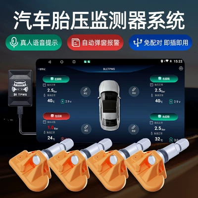 Tire Pressure Monitor USB Android Large-Screen Navigation Dedicated Wireless Built-In External High-Precision Tire Temperature Display for Car Use (Tire pressure monitoring system) - usb-tire-pressure-built-in