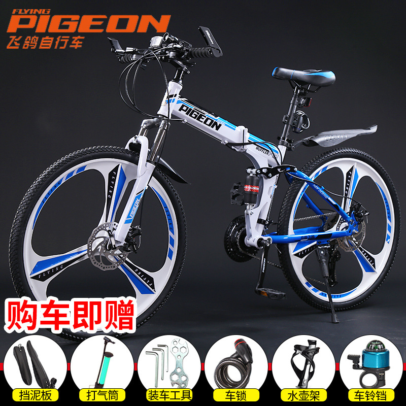 Flying Pigeon Adult Off-Road Mountain Folding Bicycle Men's and Women's Bicycle Variable Speed Double Shock Absorption Student Lightweight Road Sports Car