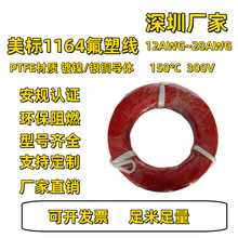 ����1164���ܾ�1164�ߜؾ�PTFE�^��늾�150��300V�懻��y�~���w