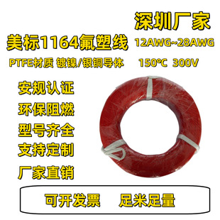 ����1164���ܾ�1164�ߜؾ�PTFE�^��늾�150��300V�懻��y�~���w