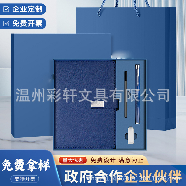 高档商务笔记本礼盒装定制企业logo学习日记本会议记录本记事本子|undefined