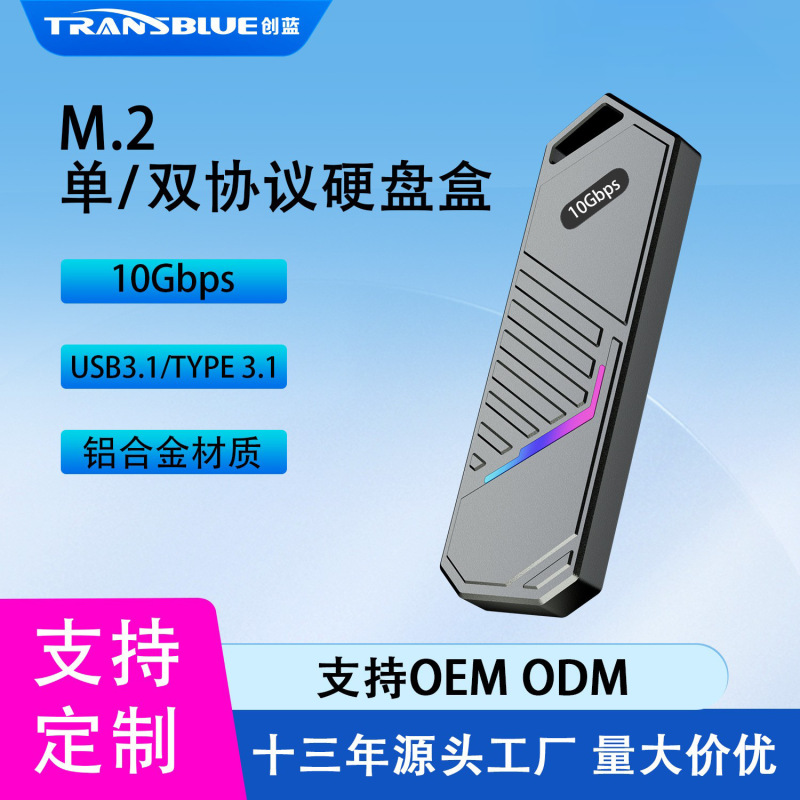 Amazon Explosions Private Model Aluminum Alloy Material NVME Mobile Hard Disk Box Single and Double Protocol M.2 Solid State Hard Disk Box Amazon Explosions Private Model Aluminum Alloy Material NVME Mobile Hard Disk Box Single and Double Protocol M.2 Solid State Hard Disk Box