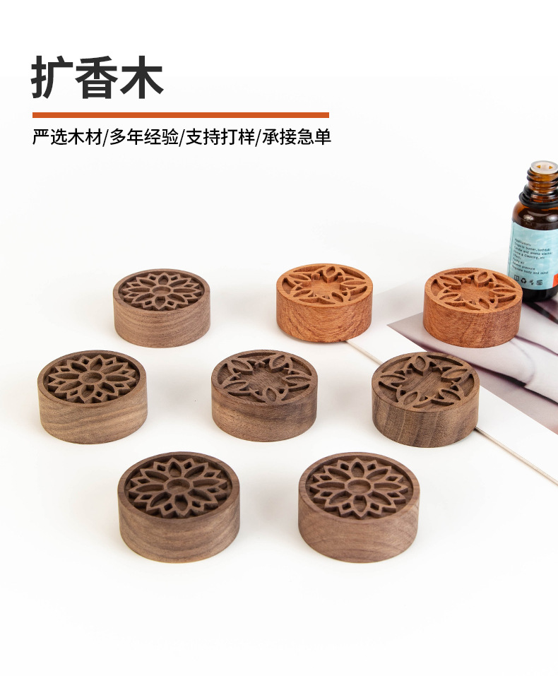 现货供应圆型扩香木可加印图案精油香薰木质创意香氛木车载扩香木-阿里巴巴