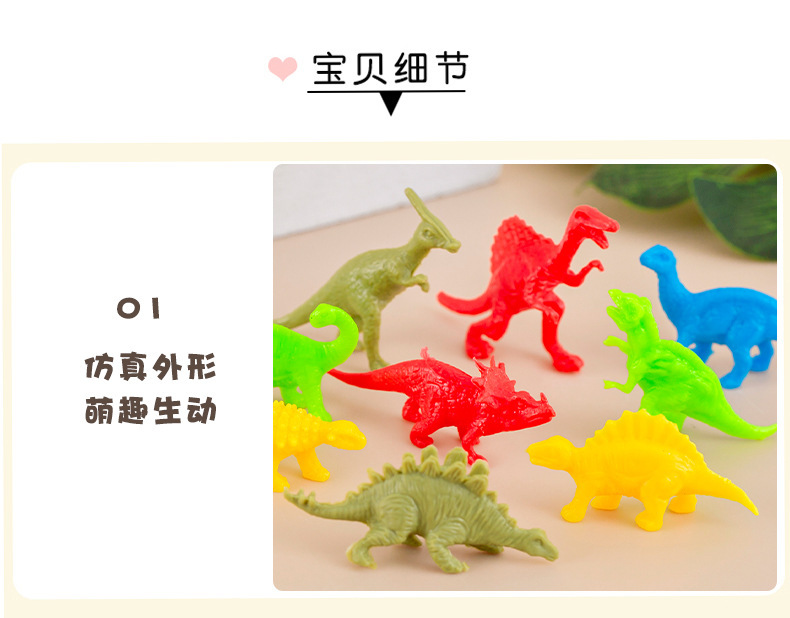 可爱迷你恐龙 (10).jpg