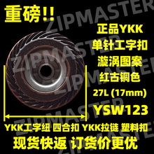 ��ƷYKK��ᘹ��ֿ� ţ�п� ���ּ~ ���u�D�� �t���~ɫ �͹��L17mm