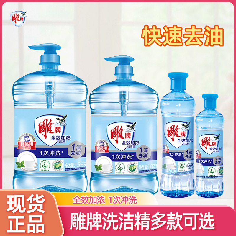 Diaopai Dishwashing Liquid Family Pack Household Large Bottle All-Purpose Concentrated Tableware Grease Remover Dishwashing Liquid Value Pack