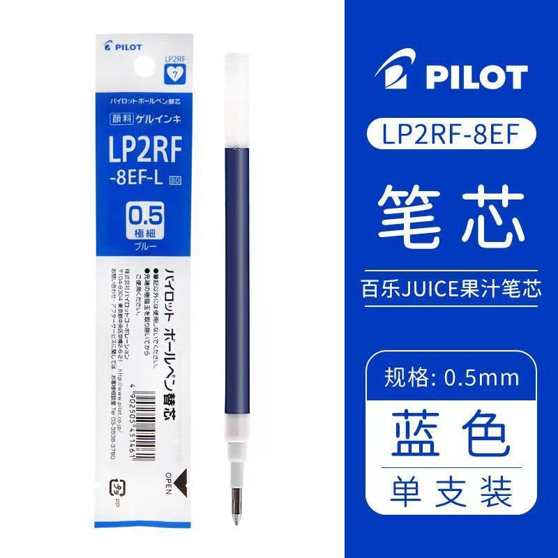 PILOT百乐Juice果汁笔按动式中性笔0.5黑色速干学生考试刷题黑笔|undefined