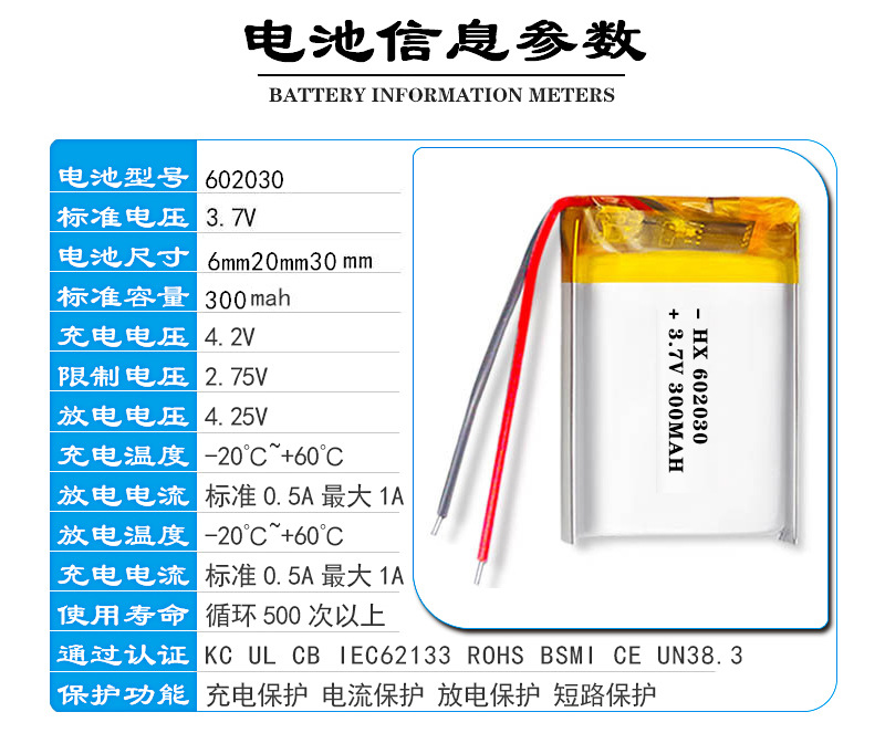 现货602030聚合物锂电池402030 502030 602040软包充电锂电池批发详情13