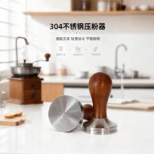 意式不锈钢咖啡豆螺纹底压粉锤配件58mm咖啡机研磨一体粉器