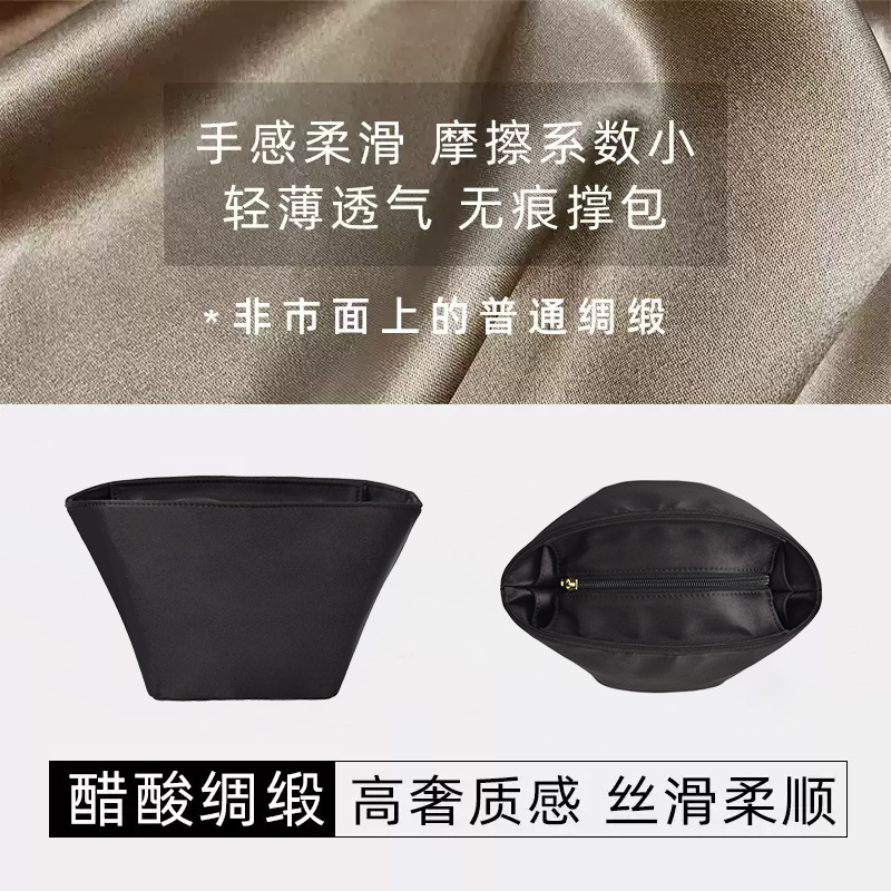 洛宝仕适用于Picotin18菜篮子22内胆包醋酸绸缎收纳包撑型内衬|undefined