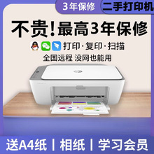 惠普二手打印机小型家用办公2720家用彩色照片错题复印小型一体机