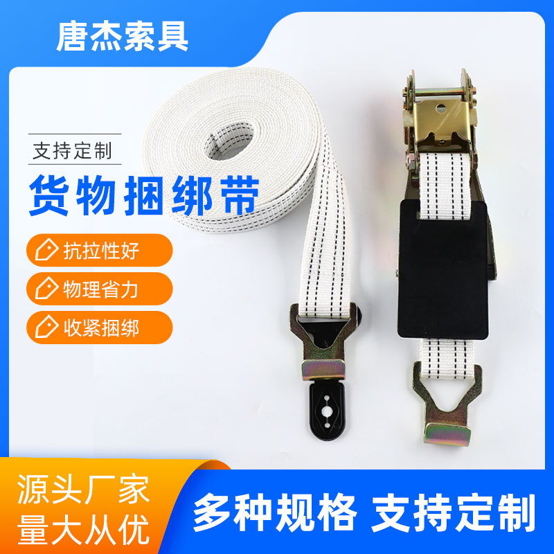 厂家供应货物捆绑带 货物固定拉紧器 带棘轮汽车固定拉紧拖车绳