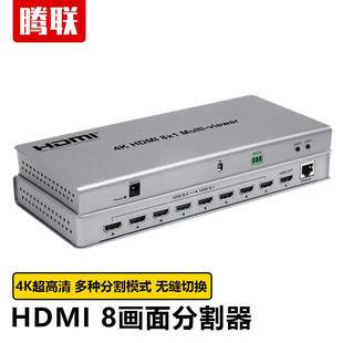 Teng Lian (TECLINK) picture splitter dnf splitter 4~16 hdmi HD 4K monitoring computer