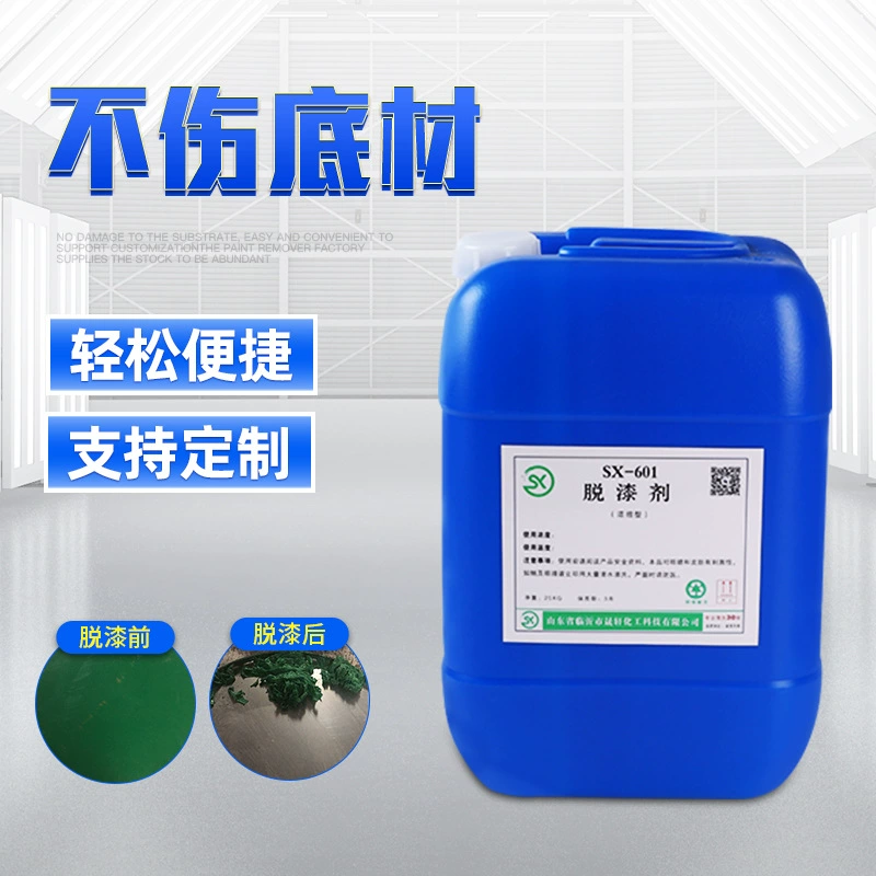 Оптовая Продажа с фабрики металлическое средство для удаления краски Ступица колеса средство для удаления краски пластификатор средство для удаления краски висит средство для удаления краски