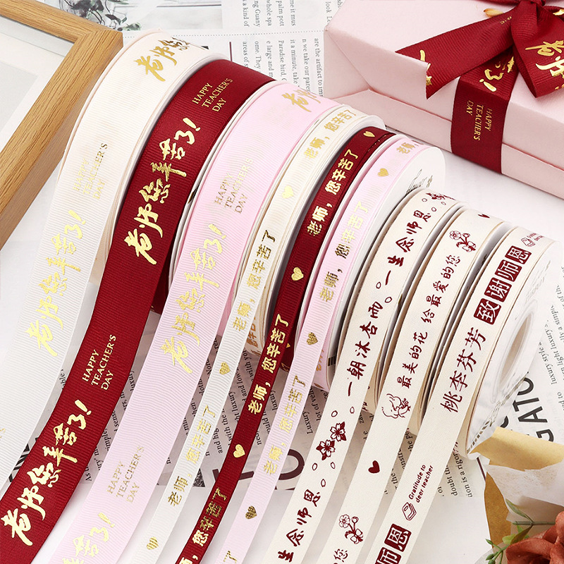 昌易卸売 教師の日リボン 金箔押し 1cm/1.5cm/2.5cm 装飾リボン 花束ギフト用リボン|undefined
